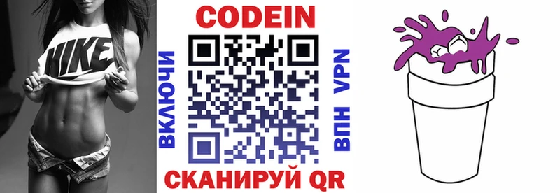 Кодеиновый сироп Lean Purple Drank Дрезна