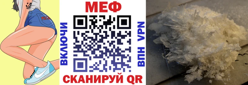 МЕФ кристаллы MEGA ТОР Дрезна