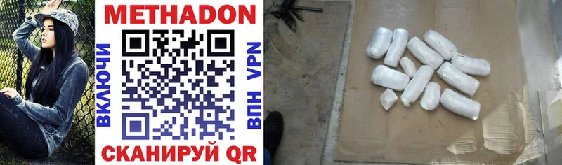 МЕТАДОН VHQ  купить наркотик  Дрезна 